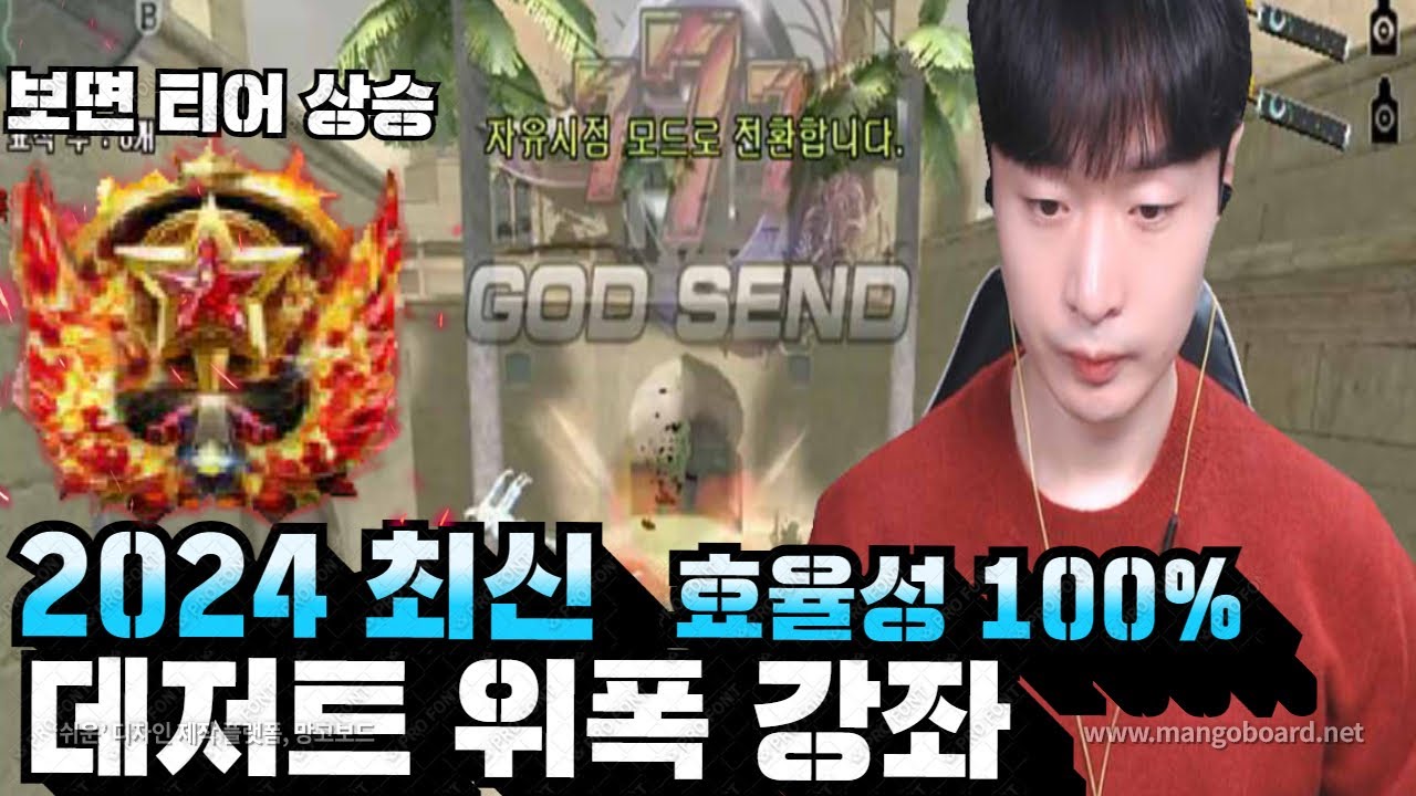 2024년 데저트 초보자를 위한 위폭 강좌 7분만 투자하세요![서든어택 랭크전 sudden attack]
