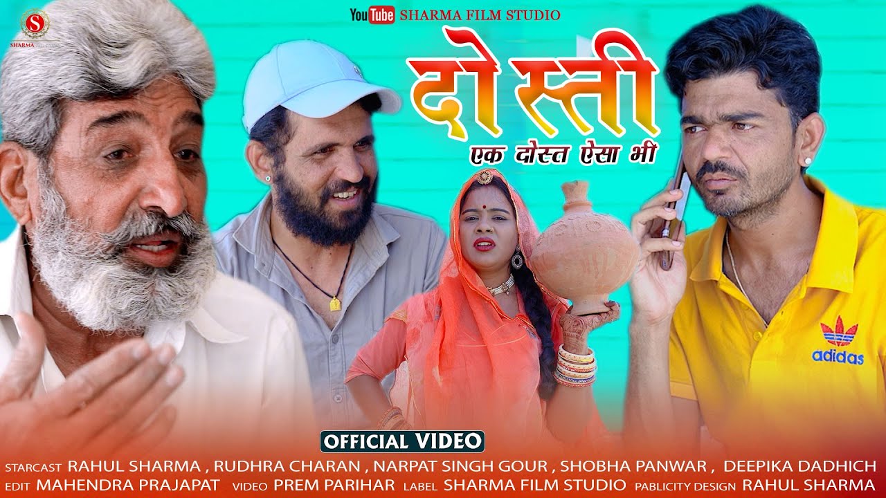 Dosti - Ak Dost Asha Bhi | दोस्ती - एक दोस्त ऐसा भी | Heart Touching Video Rahul Sharma | SharmaFilm
