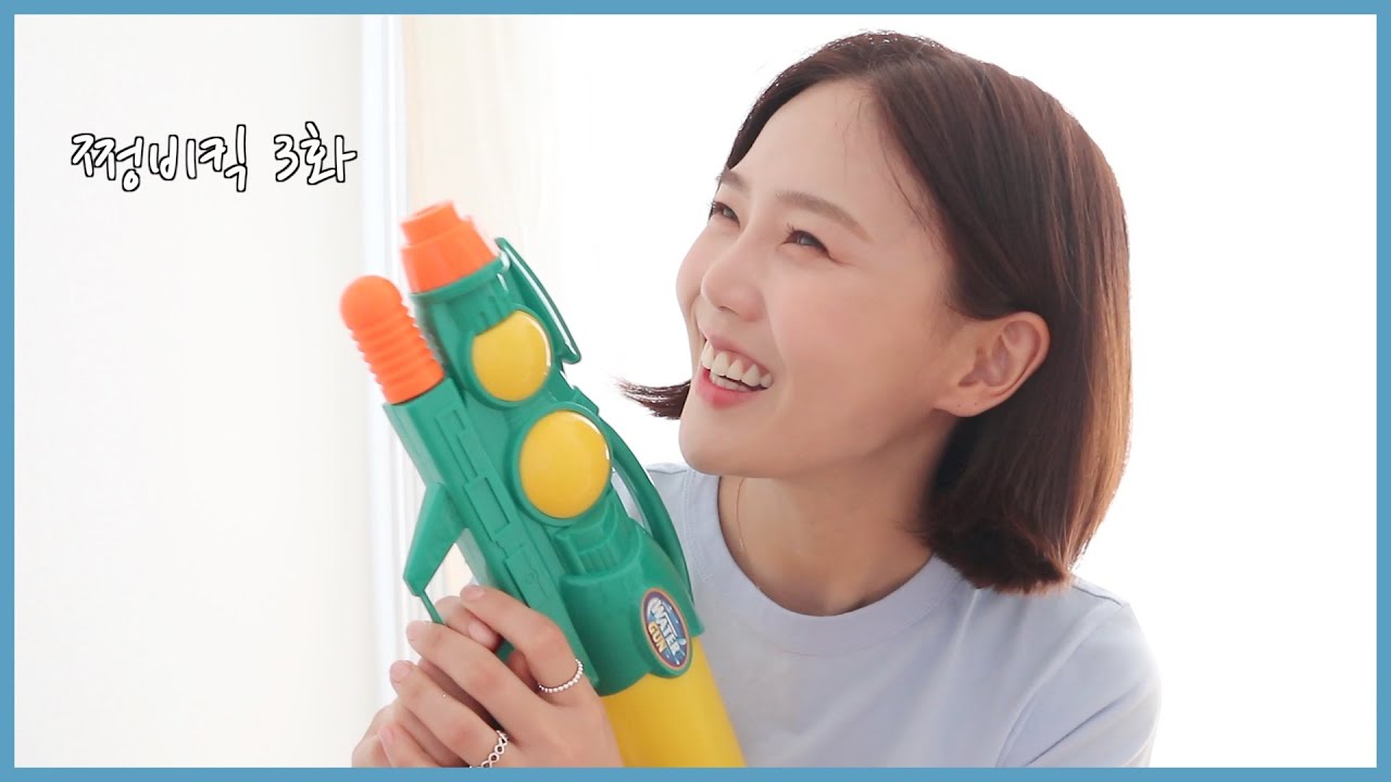 [#쩡비킥3화] 누가 주눅들게 했어 누가!!!!!🔫