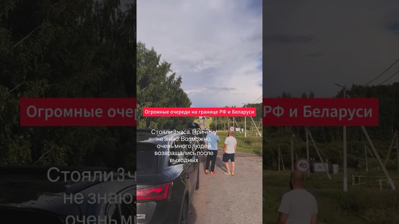 Border gridlock due to fuel shortages in Russia #crisis #belarus
