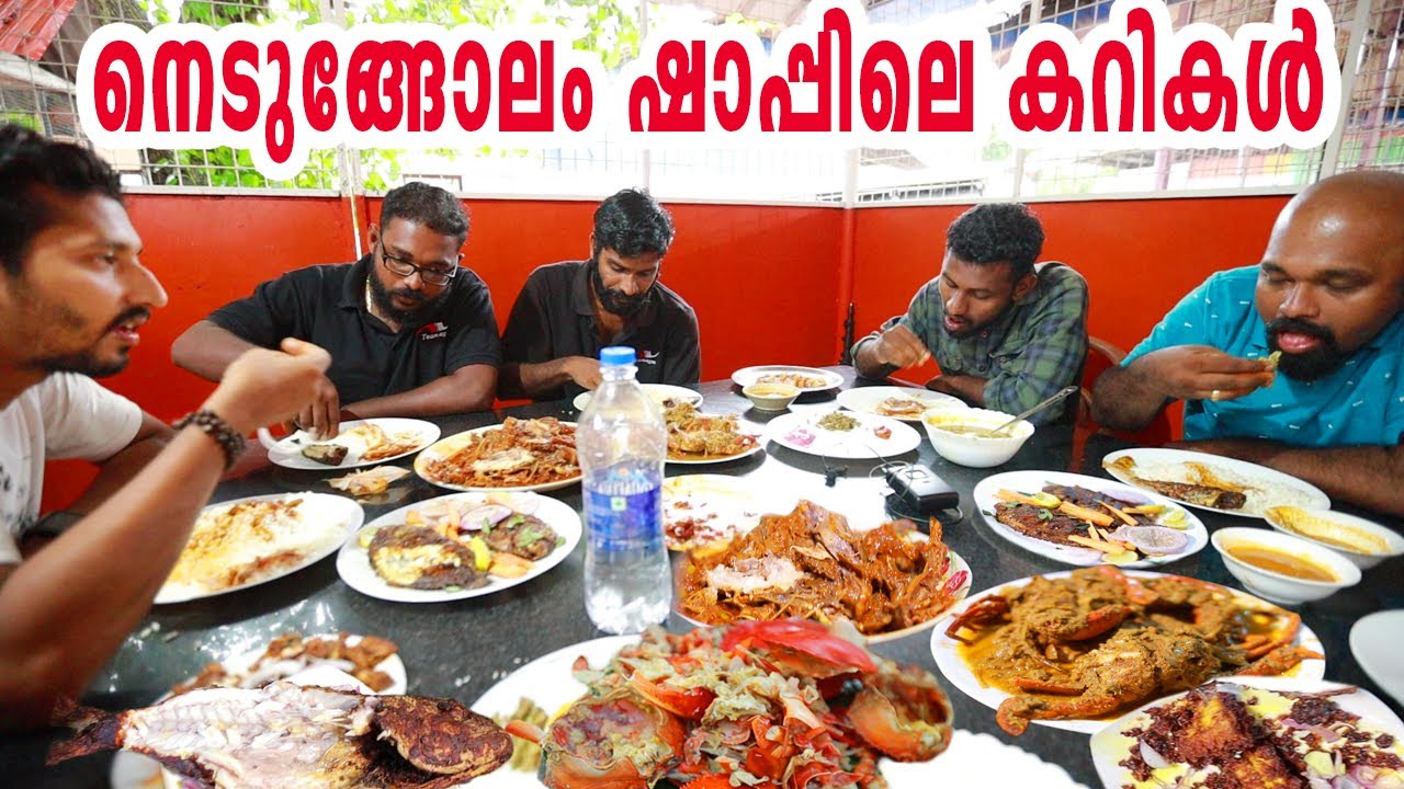 നെടുങ്ങോലം ഷാപ്പിലെ ഞണ്ടുറോസ്റ്റും തലക്കറിയും പിന്നെ..  | Crab Roast | Toddy Parlour | Entekollam