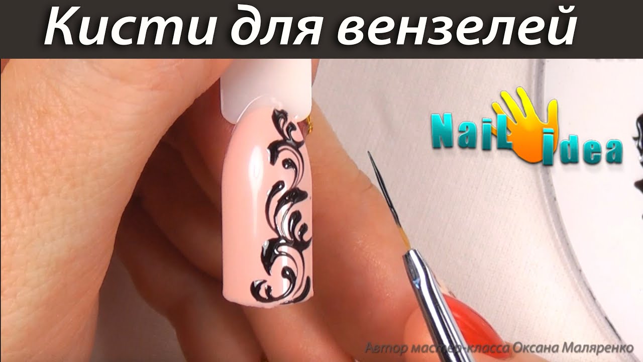 Обзор - мои ЛИНЕАРНЫЕ кисти для КРУЖЕВА, ВЕНЗЕЛЕЙ, УЗОРОВ | Кисти для дизайна и росписи ногтей