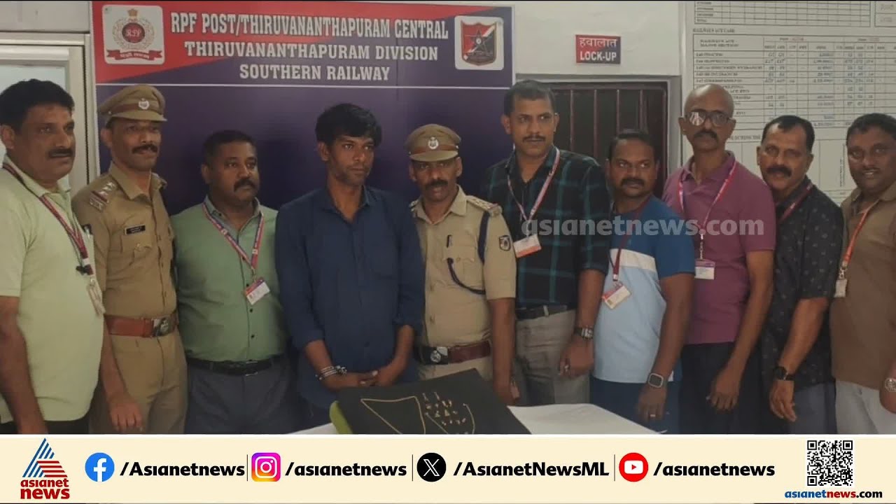 റെയിൽവേ സ്റ്റേഷനിൽ വെച്ച് യാത്രക്കാരിയുടെ സ്വർണം മോഷ്ടിച്ച പ്രതി പിടിയിൽ, സംഭവം തിരുവനന്തപുരത്ത്