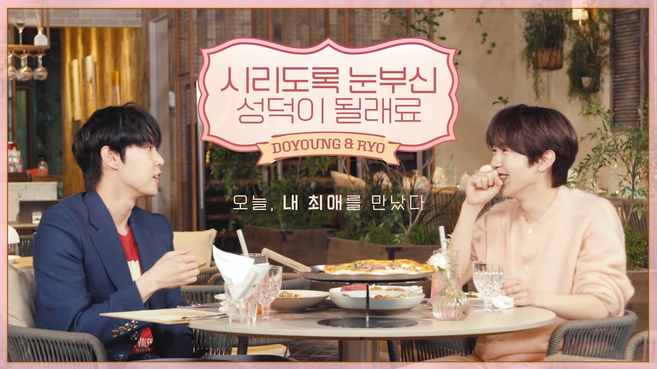 ❝동경하는 최애 형이 서프라이즈로 나타난다면?❞ | 시리도록 눈부신 성덕이 될래료
