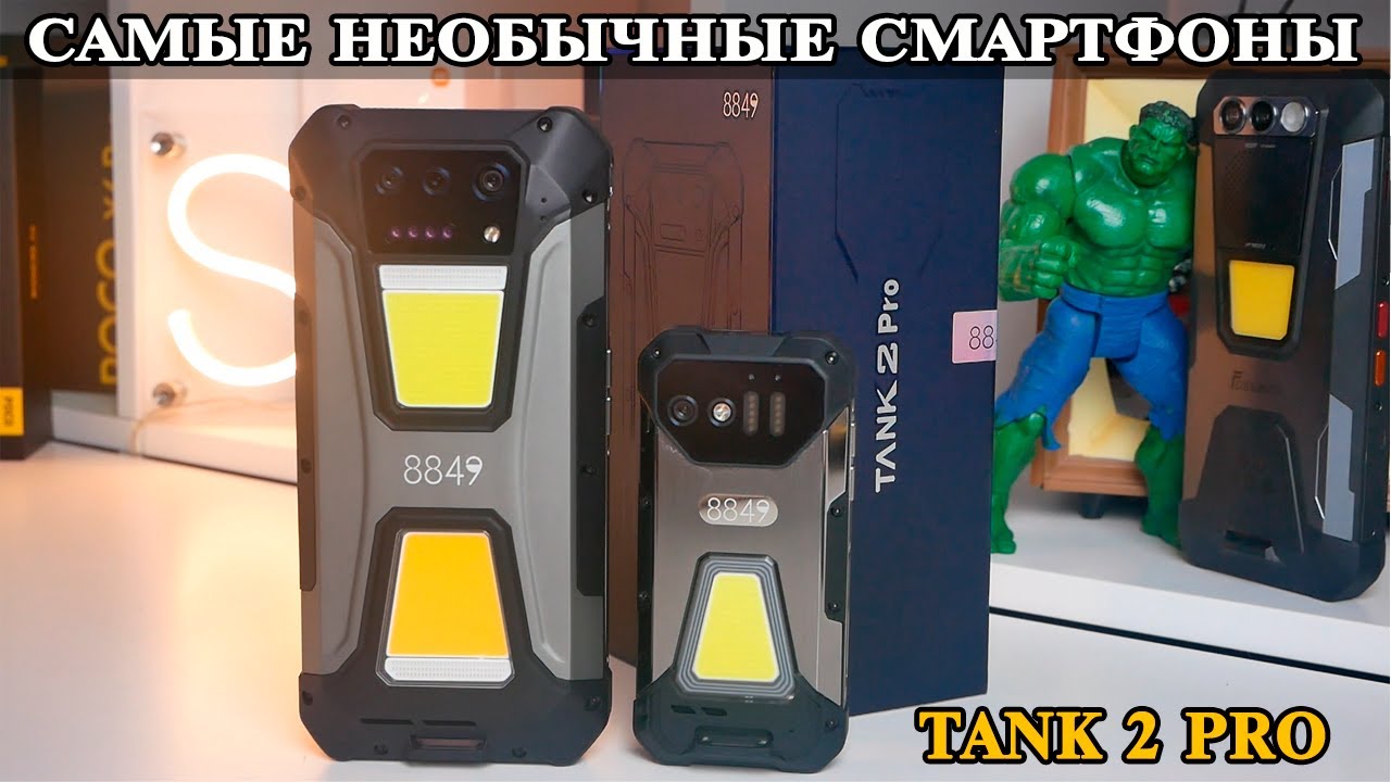 Tank 2 Pro 8849 ШОК контент которого я не ожидал.  Unihertz сотворил чудо