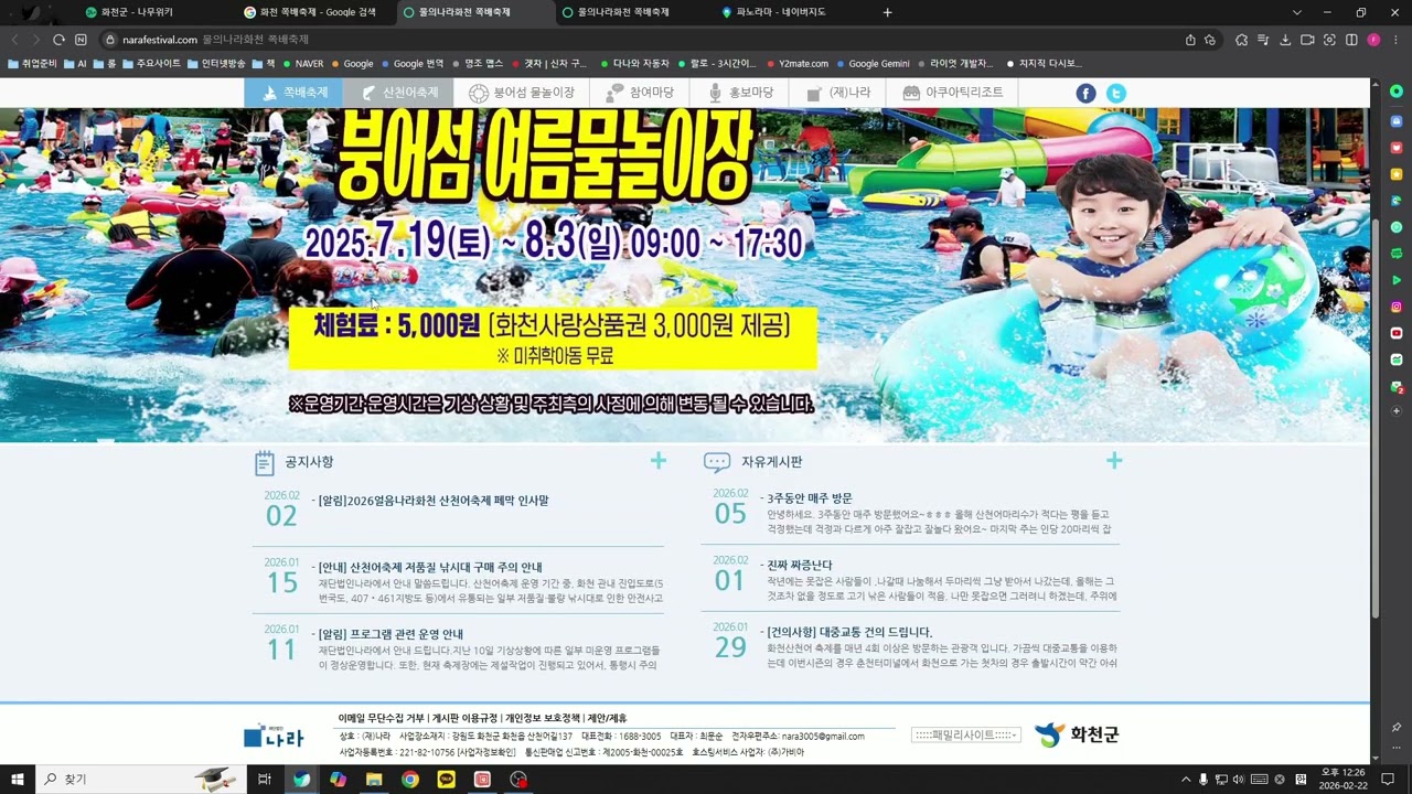 화천 동네탐방