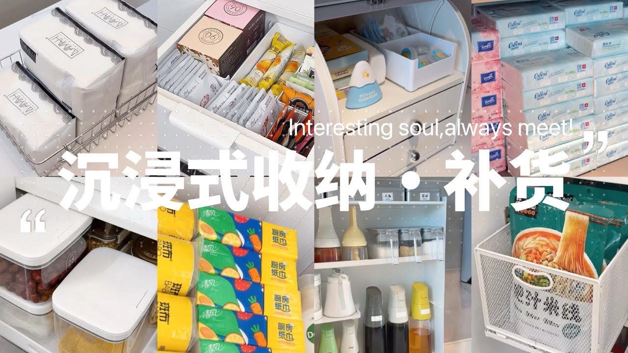 ASMR｜Storage and Restocking