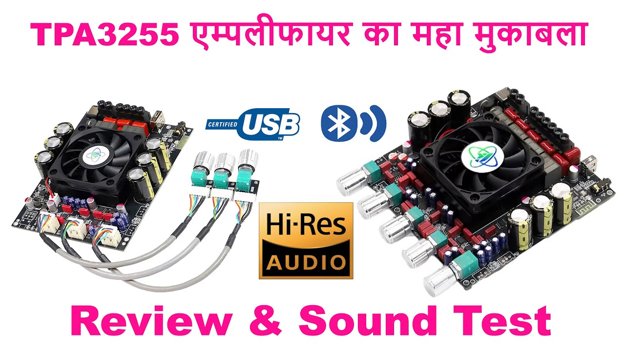 3255 Amplifiers Stereo and 2.1 Comparison, एम्पलीफायर का महा मुकाबला