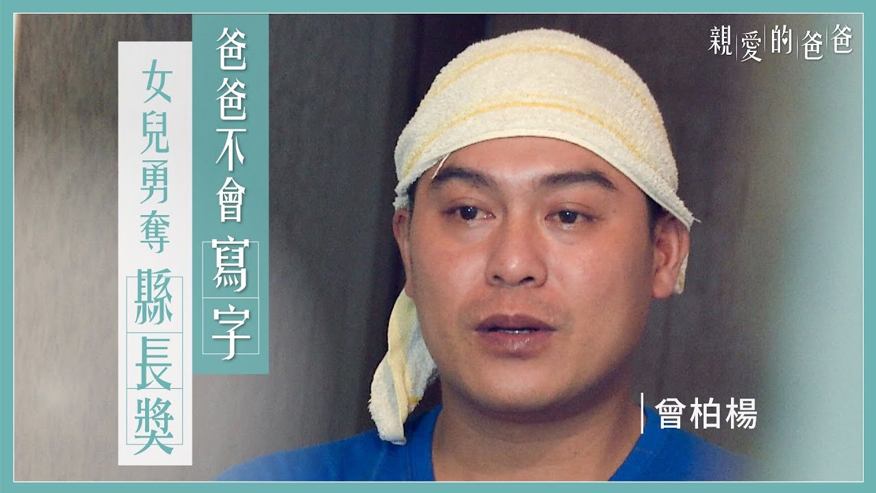 家有四千金│單親爸│曾博揚│志工 彭瑞芬│鍾明勳│王順寬│黃子耘│李明郎 20230923 【行動現場】