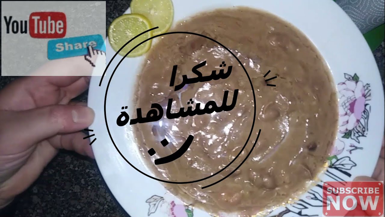 تعالوا نشوف سر الفول المدمس احلي طعم و اسهل طريقة