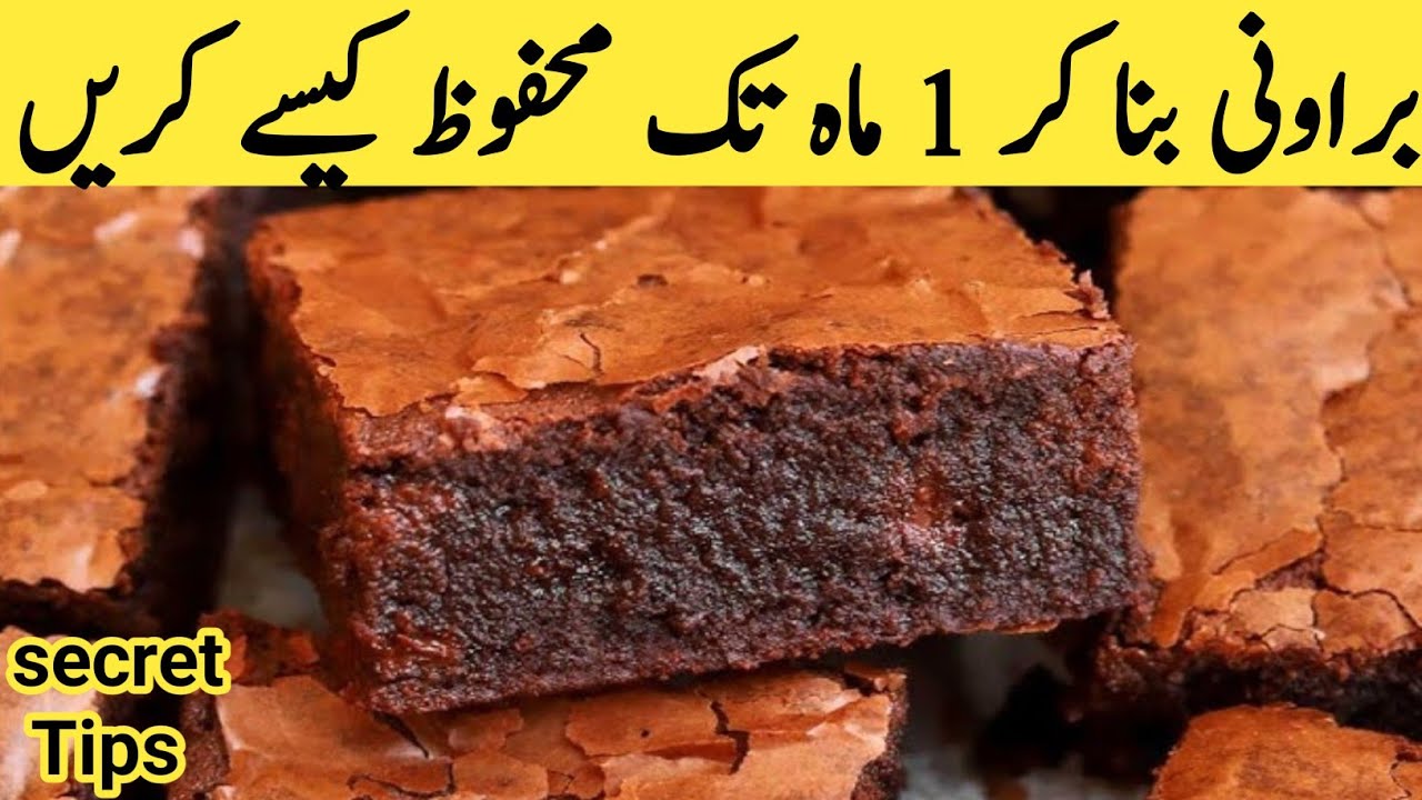 1 Month save Fudge brownie recipe by pyari ruqaya ka kitchen 🌼 