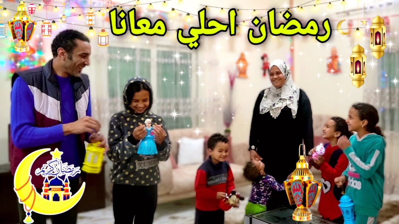 علقنا زينة رمضان🌜وعملنا روتين قوي🥵بيتنا بقي شكل تاني..مفاجأة🎉