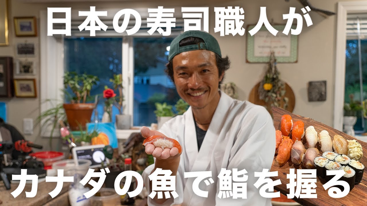 カナダで漁に挑戦して鮨を握ったら大喜びしてもらえた🍣遂に車も修理🚗💨【ロードトリップ】