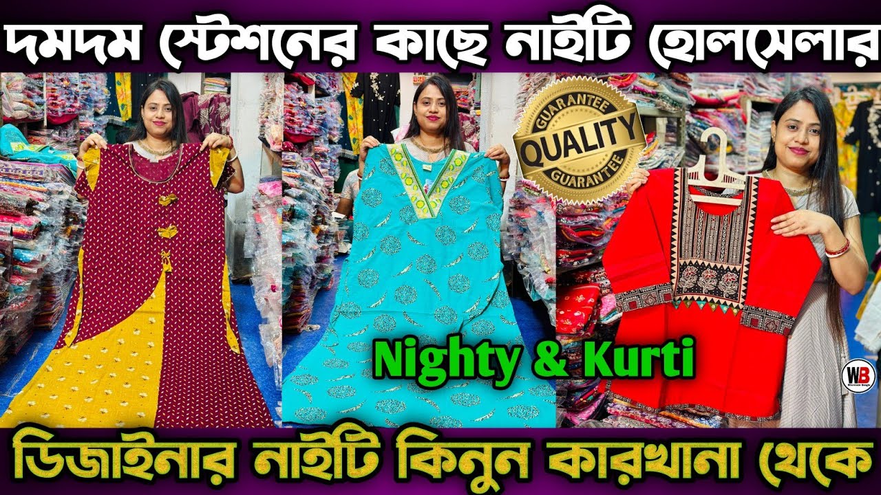 Nighty Wholesale Market In Kolkata | Nighty Wholesale Market Kolkata Nighty Manufacturer In Kolkata