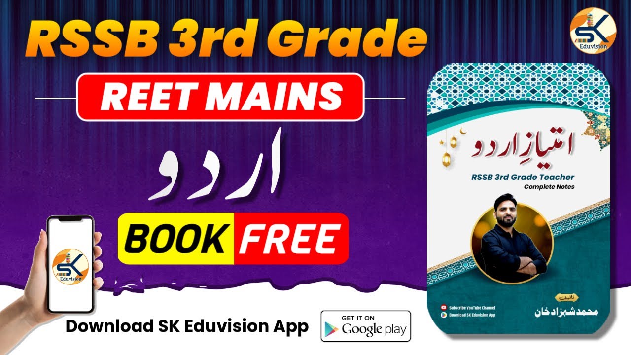 RSSB Urdu 3rd Grade Teacher || सिर्फ एक मैसेज और .... Notes आपके घर !!!