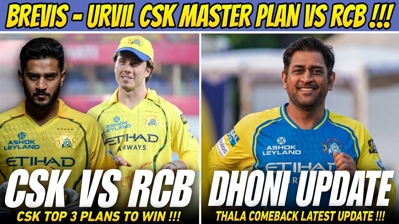 Девальд Бревис - Урвил Патель. План действий CSK против RCB: объяснение | IPL 2026