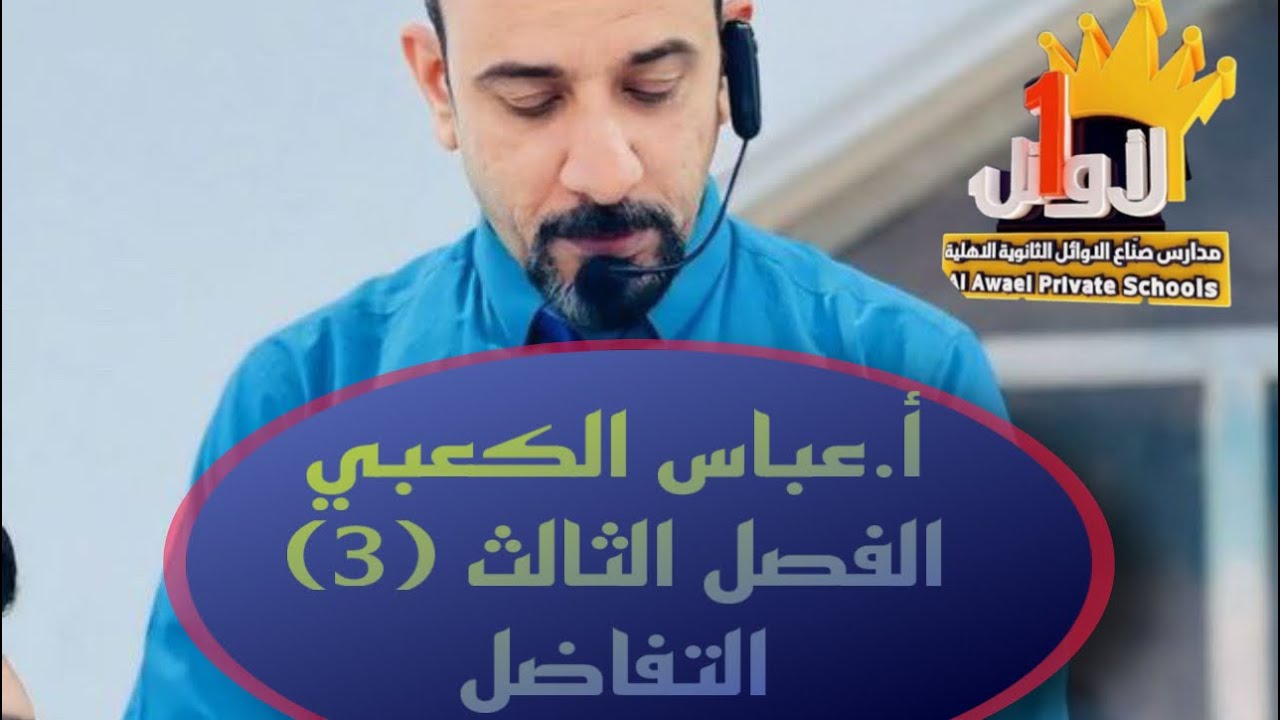 المحاضره السابعه /التطبيقات