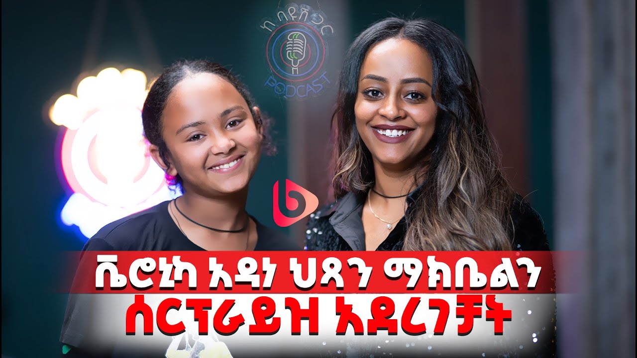 የቬሮኒካ አዝናኝ ጨዋታዎች