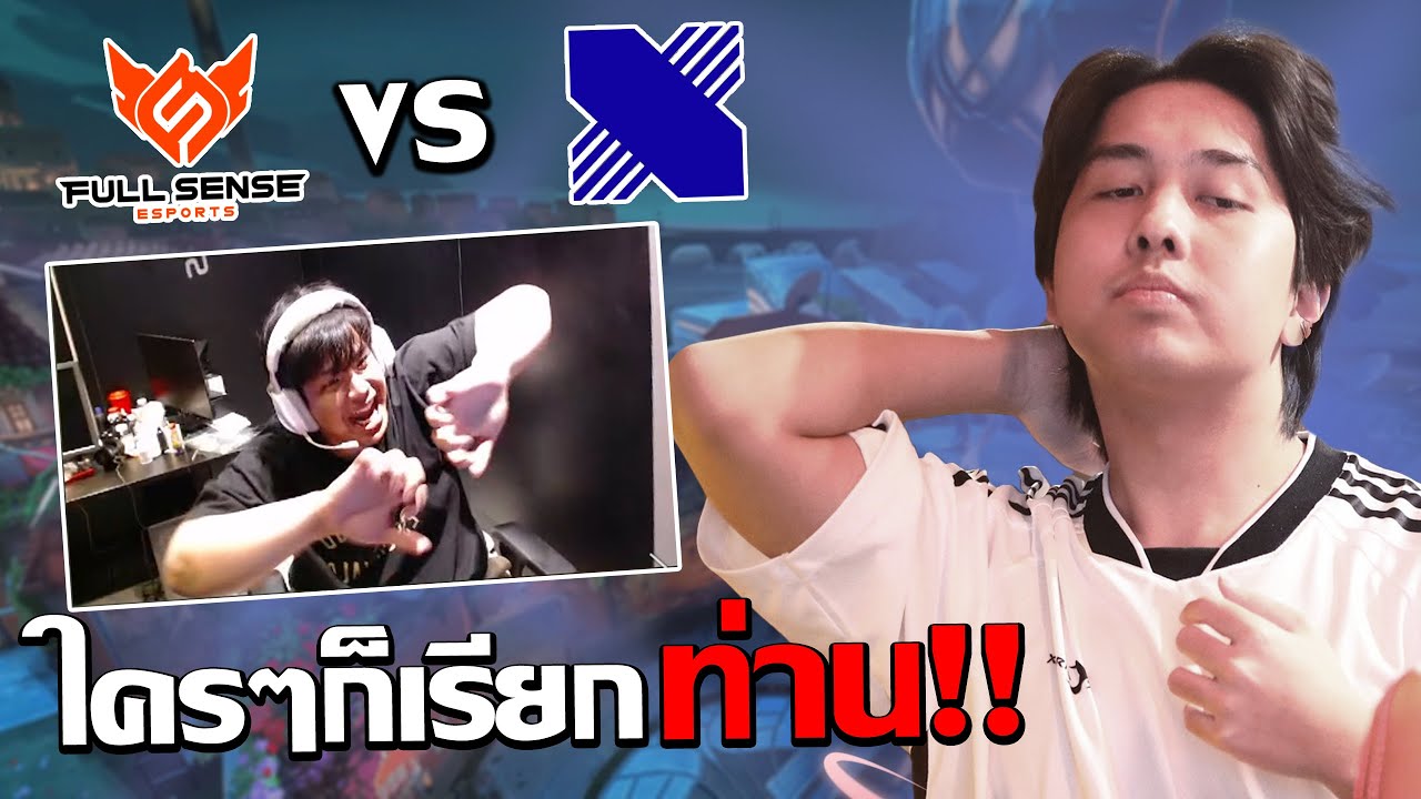 FS VS DRX | ใครก็ต่างเรียกว่าท่าน | VCT 2026: Pacific Kickoff
