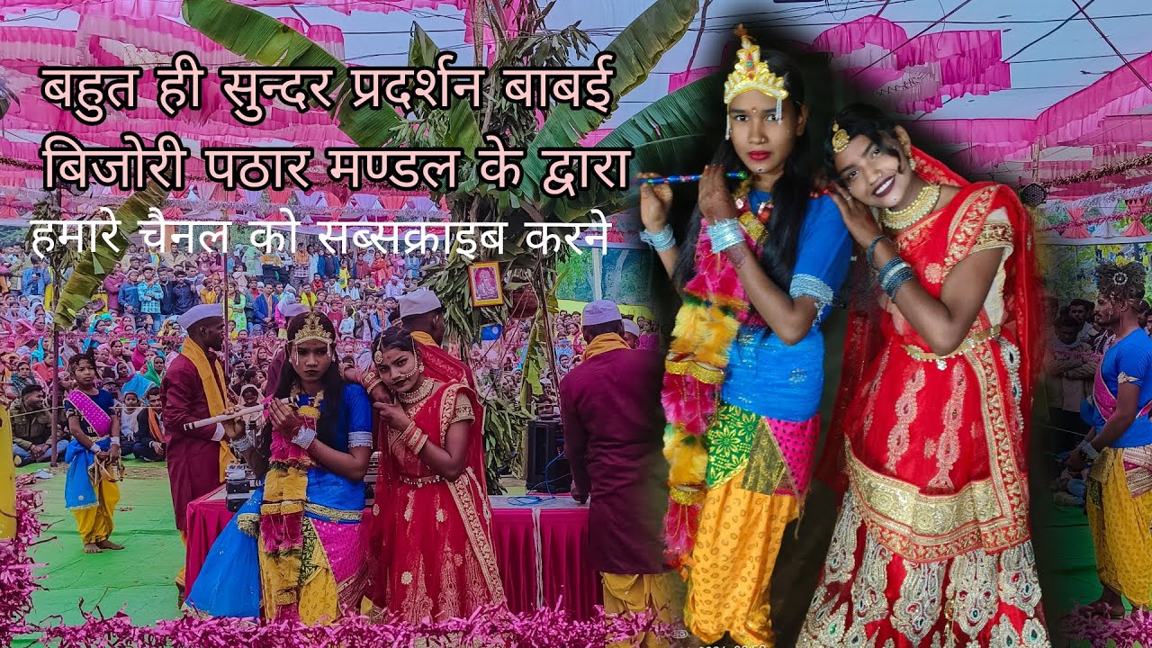 मां कासरपानी माई में बहुत ही सुन्दर प्रदर्शन ग्राम बबाई बिजोरी पठार मण्डल के द्वारा #bhajn