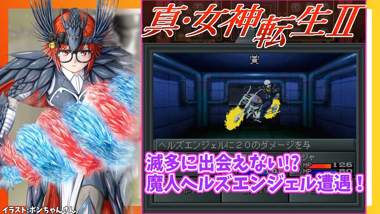 【真・女神転生Ⅱ/PS版】#3 メガテン初期のPSリメイク作品！初見・ 実況配信【レトロゲーム/Vtuber】