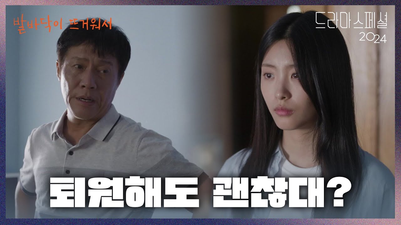 우울증의 언니를 혼자 돌봐야 하는 오예주 ＂퇴원해도 괜찮대?＂ [KBS 드라마 스페셜 2024] | KBS 241210 방송