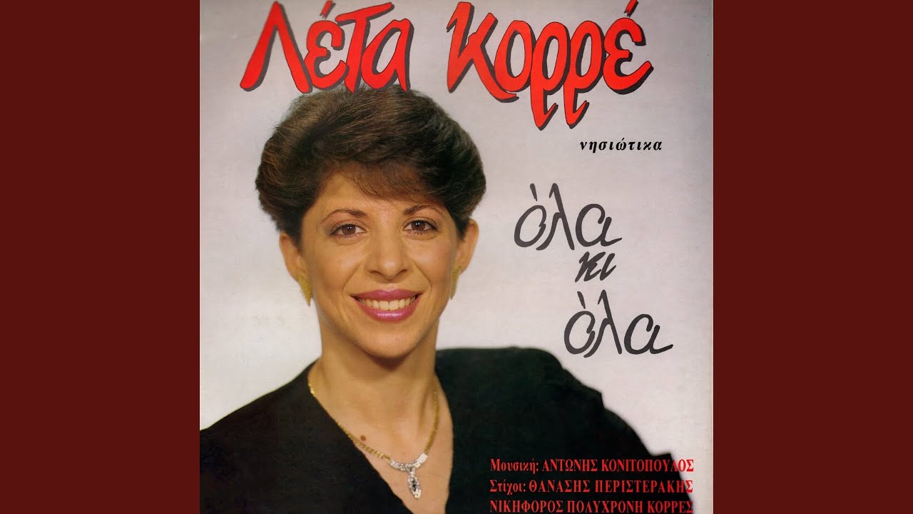 Kyma Vouvo