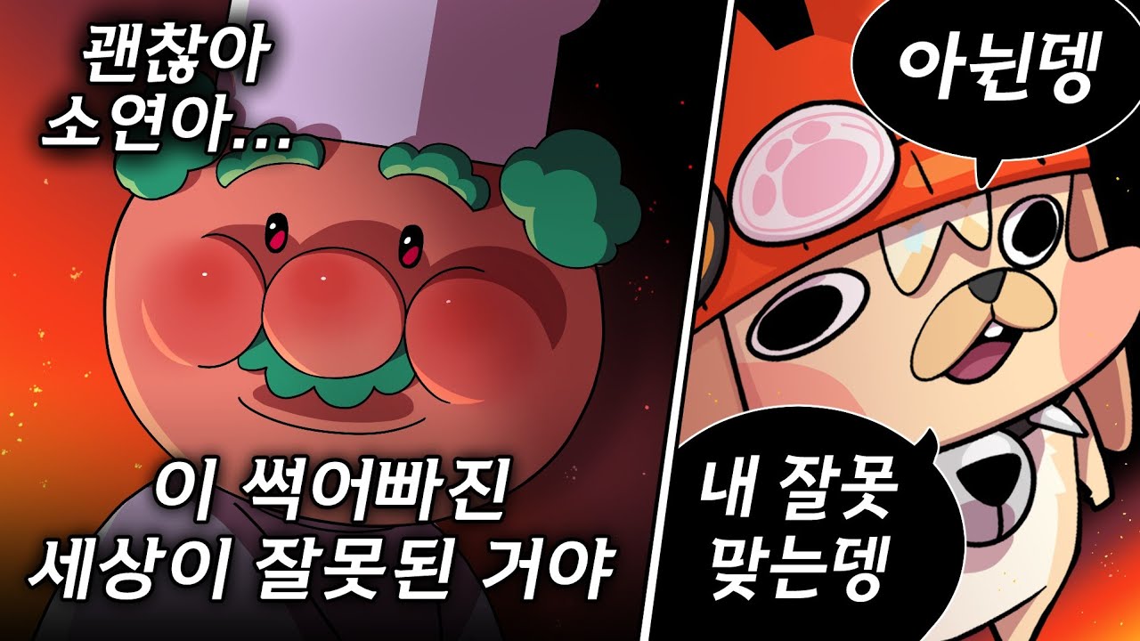 남봉은 강소연을 이렇게 만든 세상이 밉다