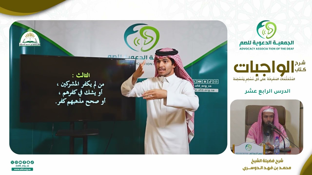 03  نواقض الإسلام | من لم يكفر المشركين ..الخ