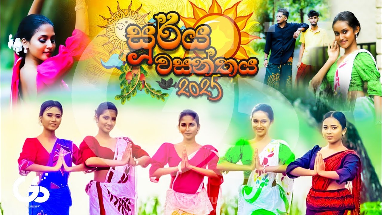 සූර්ය වසන්තය| 2025 Dance cover | Dancing minds