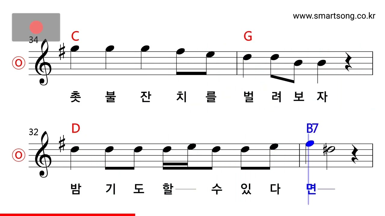 이재성 - 촛불잔치 MR