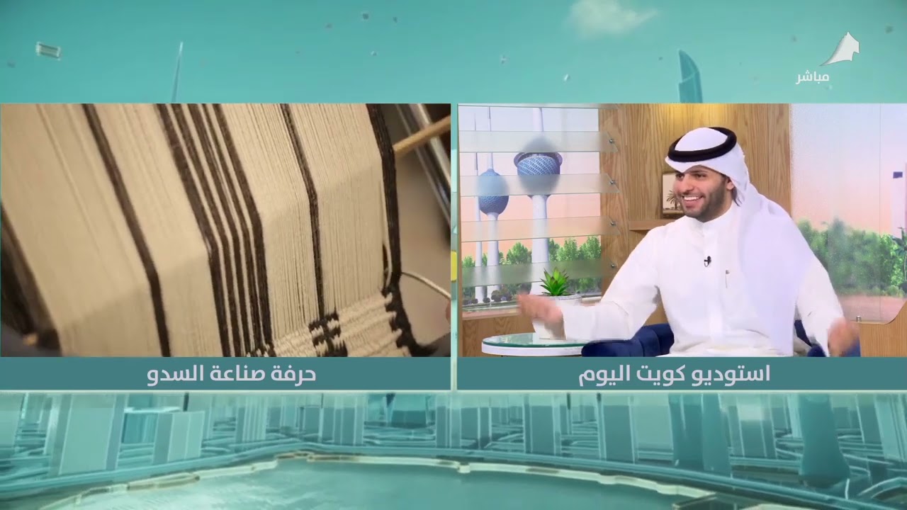 بروفيسور علي صالح النجاده في برنامج كويت اليوم وحديث حول حرفة السدو 10 نوفمبر 2021م