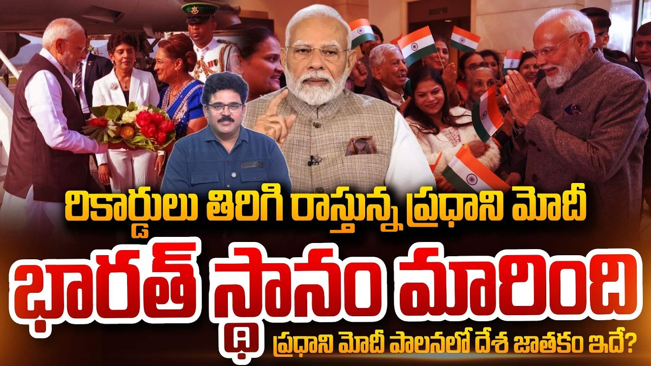 Analyst Chandu Srinivas About PM Narendra Modi | PM Modi Special Story | SumanTV Chandu