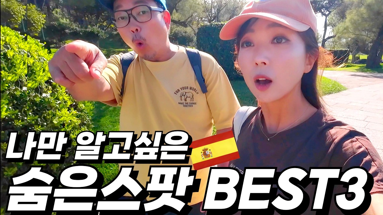 🇪🇸스페인여행4🇪🇸 미치도록 아름다운 스페인 숨은스팟 대발견‼️요즘핫한 스페인북부🇪🇸부부세계여행ㅣ유럽자동차여행ㅣ스페인순례길ㅣ여행유튜버ㅣ스페인여행코스ㅣ유럽자동차여행