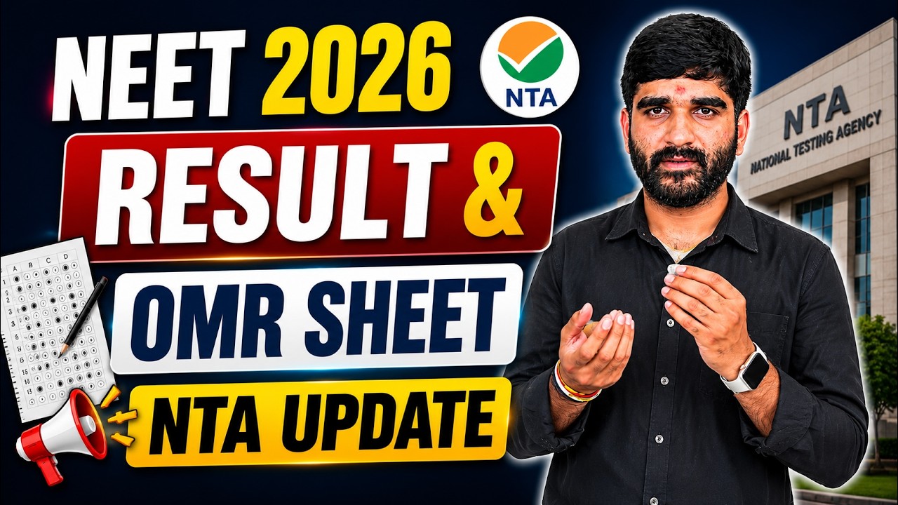 NEET 2026 Result & OMR Sheet NTA Update✅ | NEET Result 2026 Date | NEET 2026 Marks Vs Rank|Cutoff