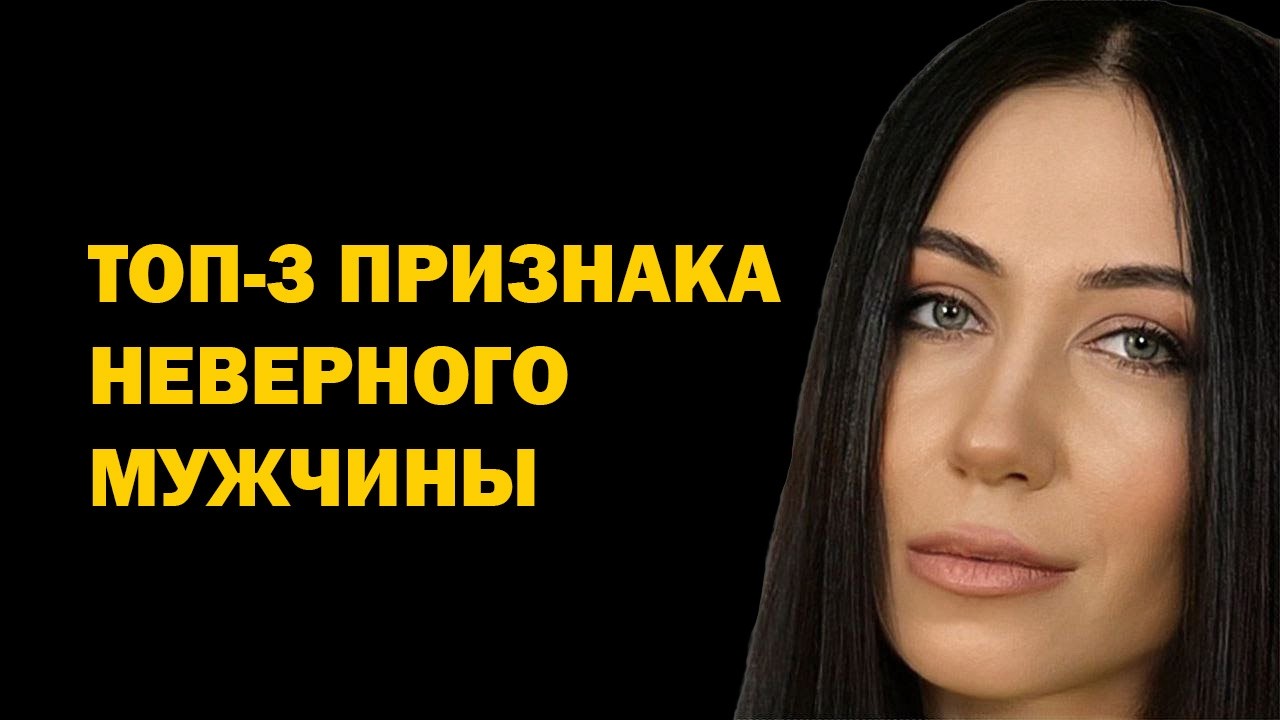 ТОП-3 признака, что у мужчины есть другая женщина. Психология отношений