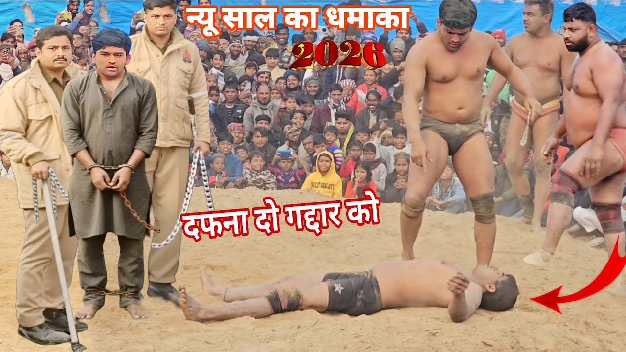 न्यू साल पर जावेद गनी ने लाशें भिछादी.! जनता हो गई हैरान. javed gani ki new kushti 2026 new year 