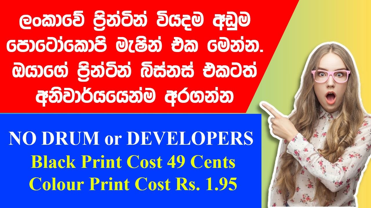 Printing Cost එක අඩුම A3 Colour Photocopy Machine එක මෙන්න. විශේෂ මිලකට දැන්ම මිලදී ගන්න