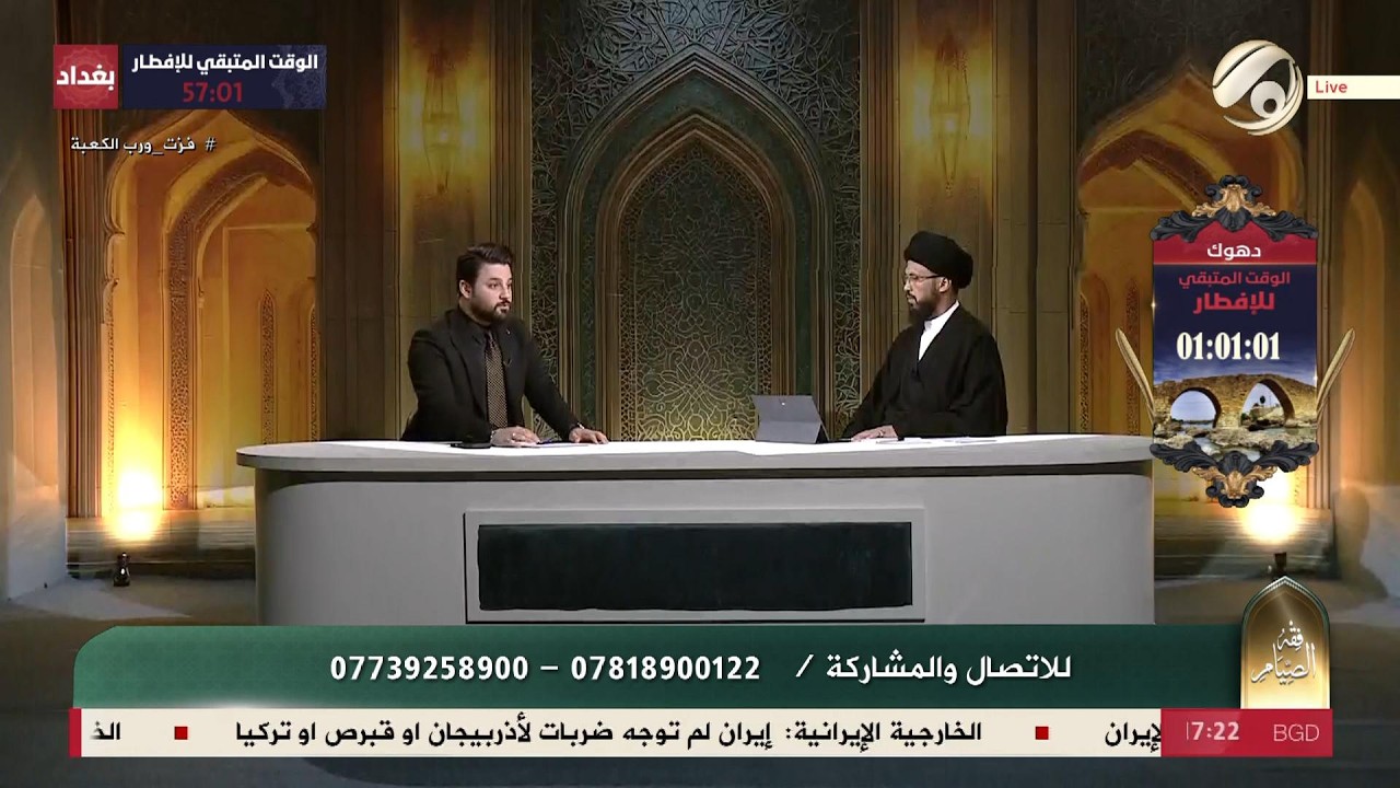 فقه الصيام مع علي سعد - سماحة السيد عباس الزاملي | 2026/3/9