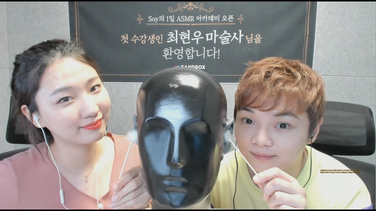 [LIVE]  대마법사님의 첫 ASMR | Soy의 ASMR 아카데미