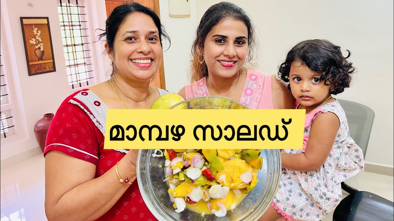 മാമ്പഴം കൊണ്ടൊരു സ്പെഷ്യൽ വിഭവം🥭😍🤤 #trendingnow #mangorecipe #mangosalad #ammacooking #ammalove