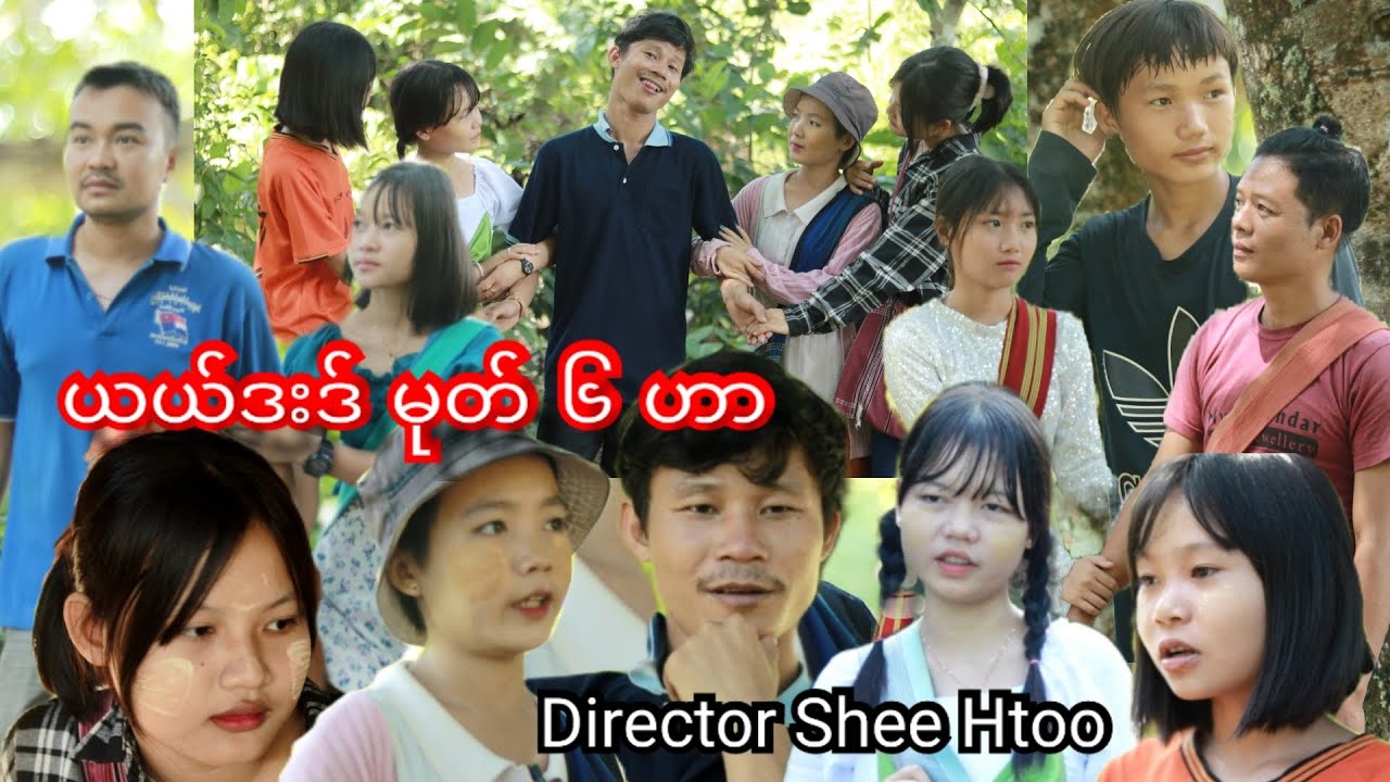 Karen Funny Movie 😁😁 ယယ် ဒးဒ် မုတ်၆ဟာ🤣🤣