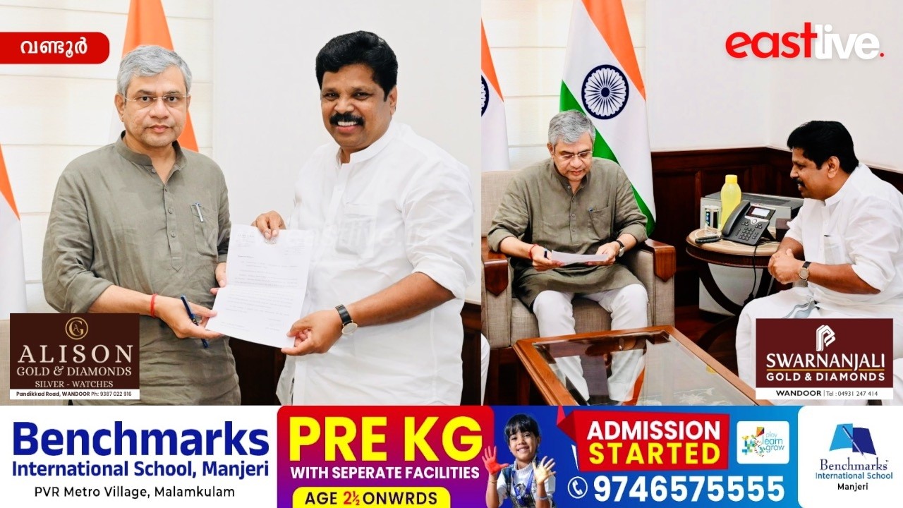 വാണിയമ്പലം മേല്‍പാല നിര്‍മ്മാണം ഭൂമി ഏറ്റെടുത്താല്‍ ഉടന്‍; കേന്ദ്ര റെയില്‍വെ മന്ത്രി അശ്വിനി വൈഷ്ണവ്