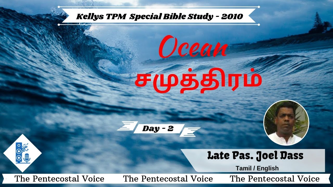 TPM Messages | Ocean | Late Pas. Joel Dass | Tam & Eng