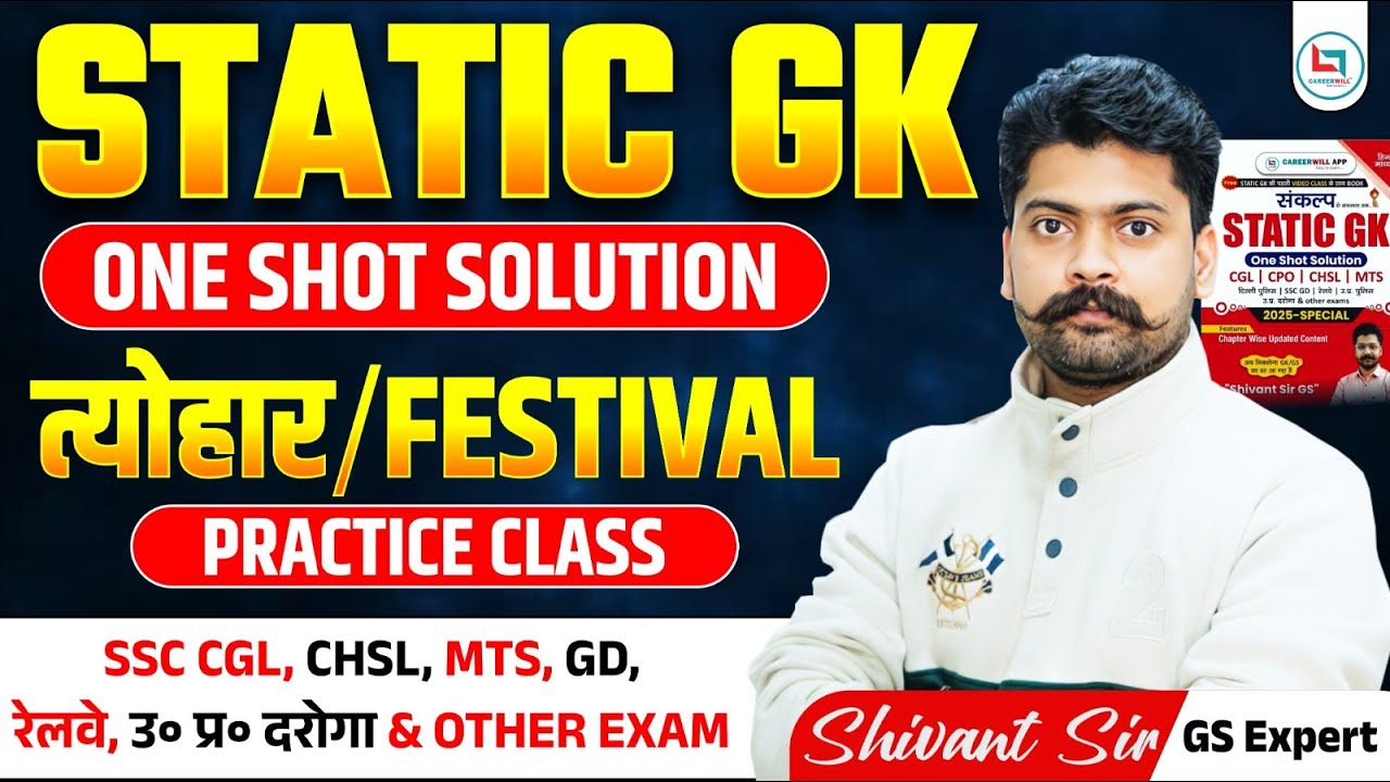 Static GK One Shot Solution |  Festival Static GK Practice Class | SSC CGL CHSL MTS GD #ssc