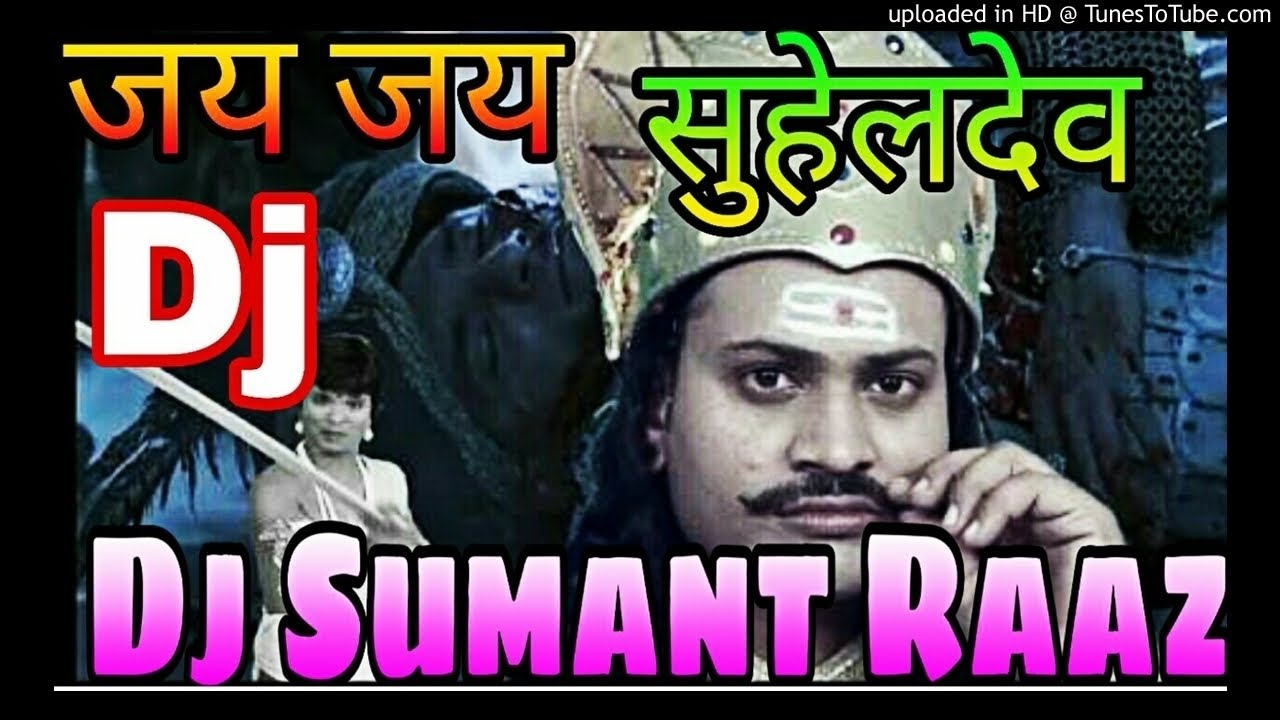🌠जय जय सुहेलदेव अभिनाशी✔✔Jay Jay Suheldev Abhinasi 👌Dj Remix