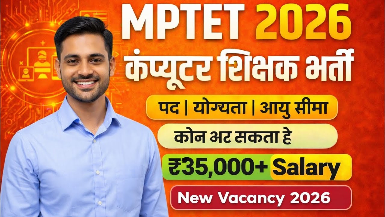 MPTET 2026 Computer Teacher Recruitment | Posts, Age Limit, Eligibility | MPTET Computer Teacher ...
