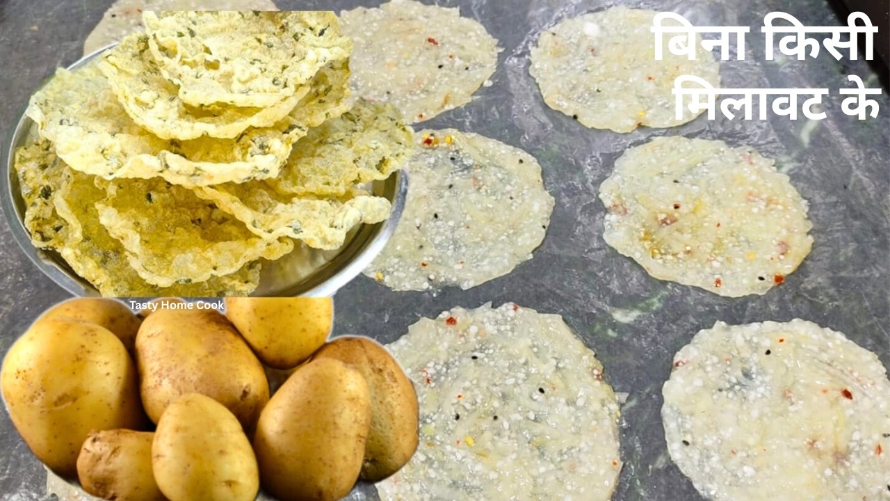 2 कच्चे आलू से 50 से ज्यादा लच्छे पापड़ बनाने का एकदम नया तरीका। aloo ke lachhe papad