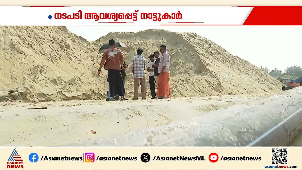 'രാവും പകലുമായി മണൽ കടത്ത്'; കോരപ്പുഴ ആഴം കൂട്ടുന്നതിന്റെ മറവിൽ കോടികളുടെ മണൽ കൊള്ളയെന്ന് പരാതി