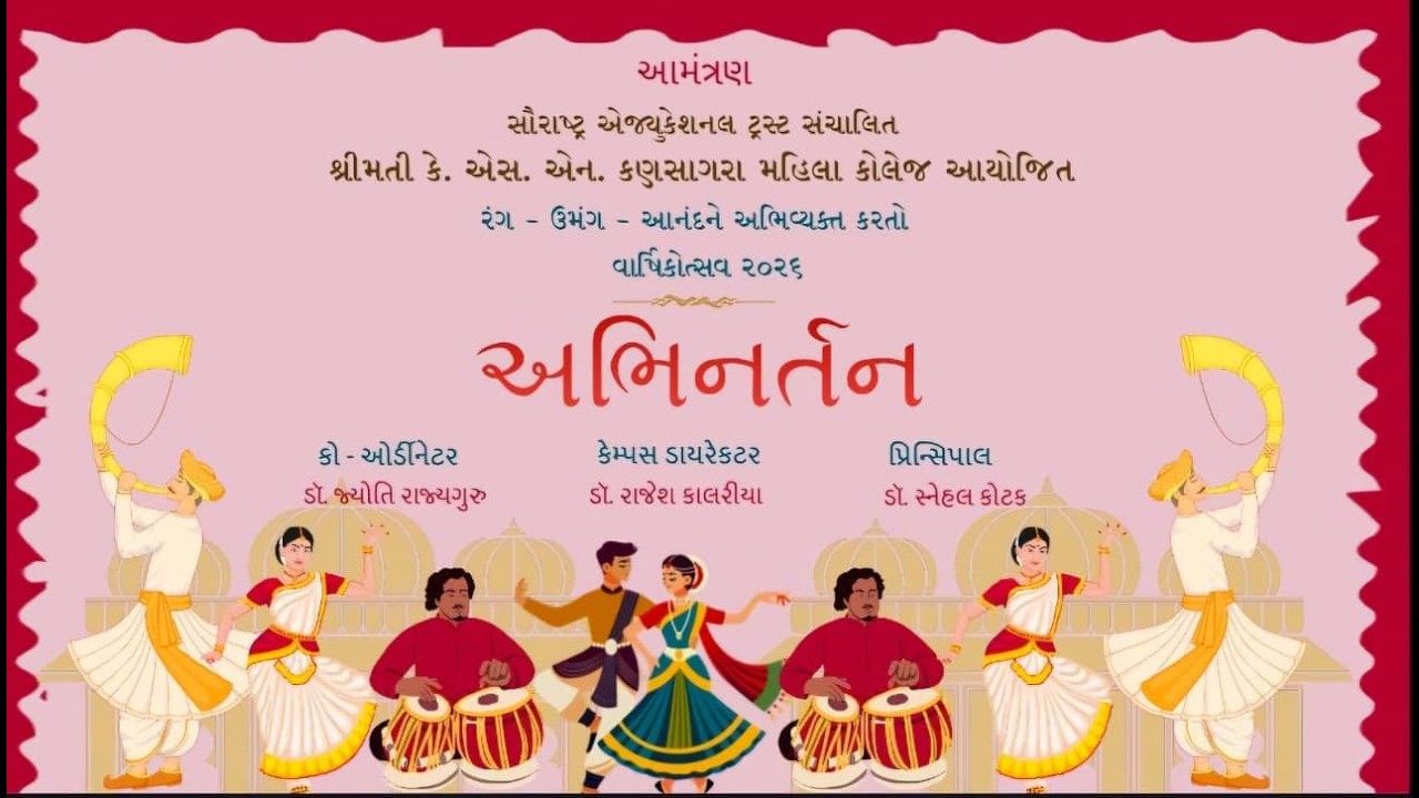 Abhinartan | 22-Feb-2026 | 1:00 PM ‪| Smt. K.S.N Kansagara Mahila College | Aannual Show | અભિનર્તન